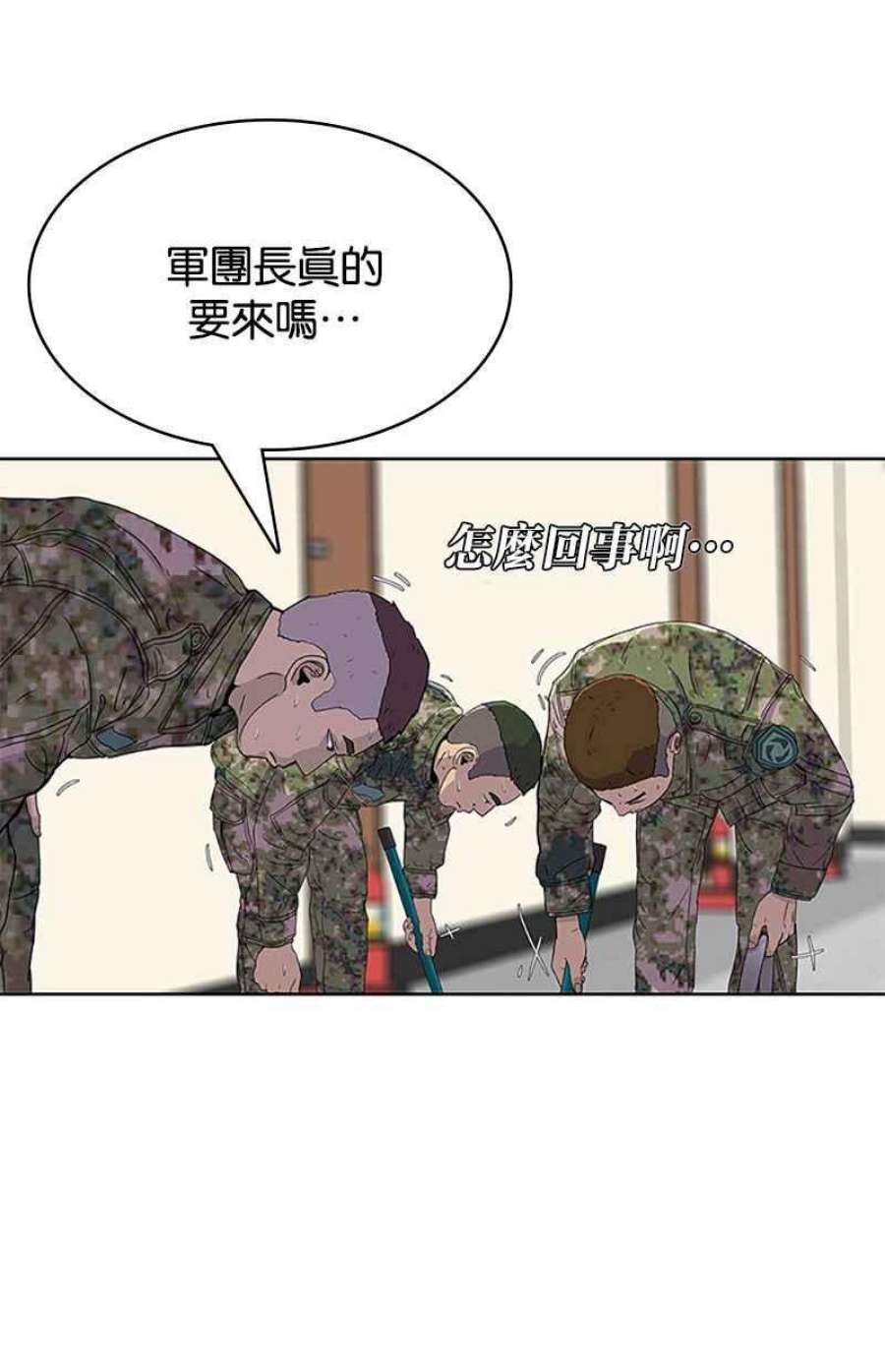 菜鸟伙房兵50话