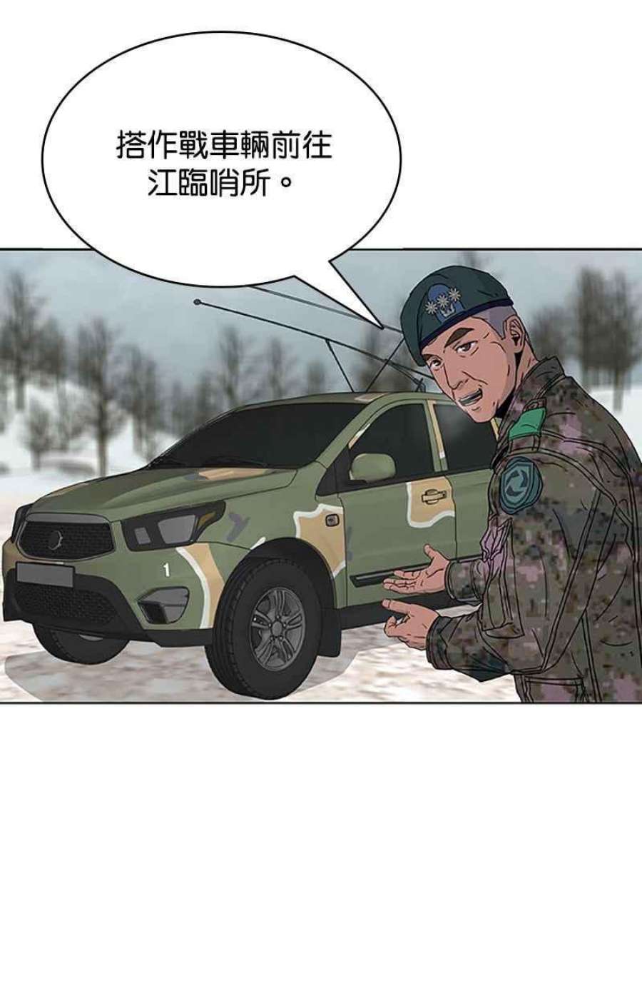 菜鸟伙房兵50话