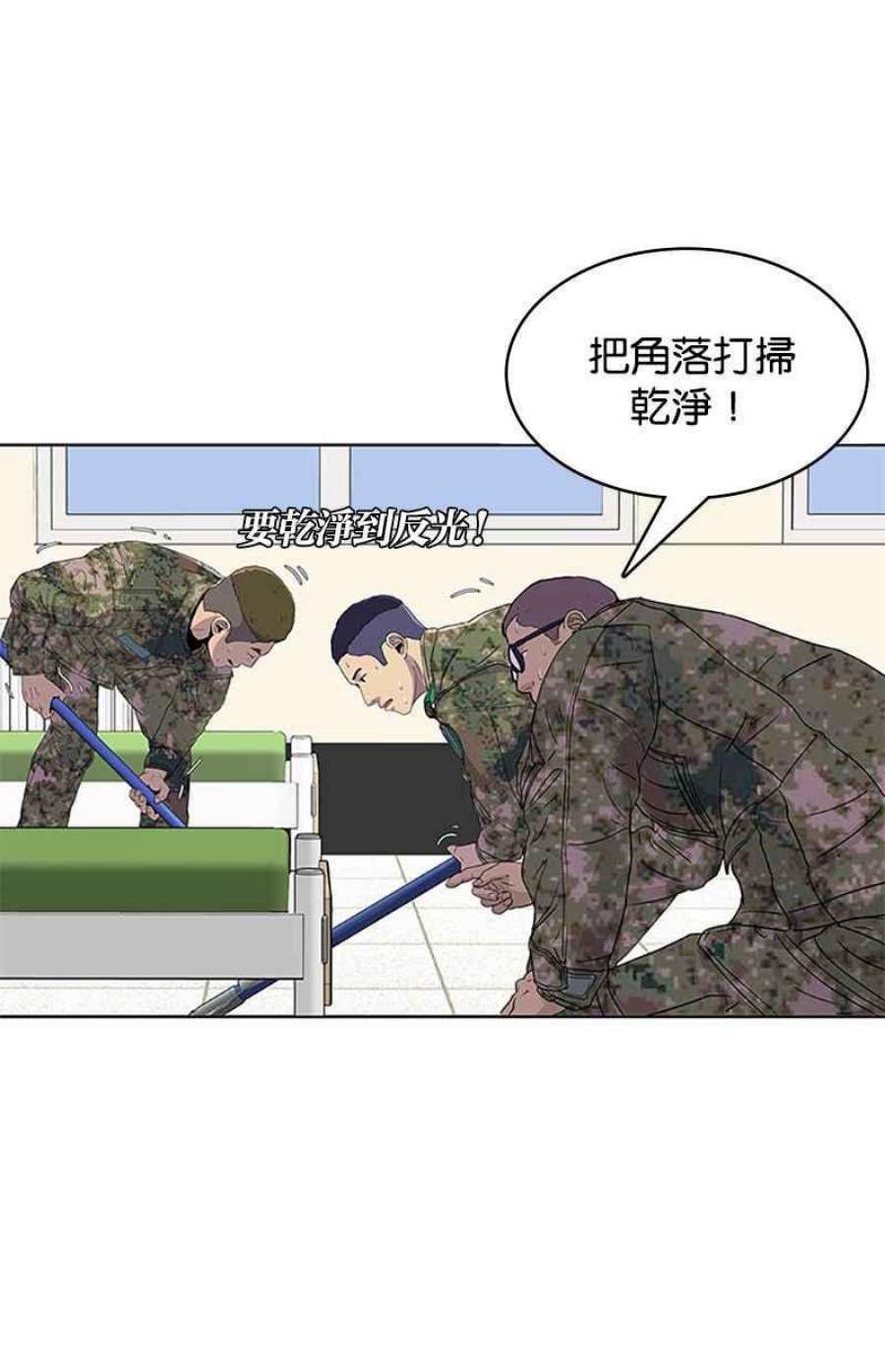 菜鸟伙房兵50话