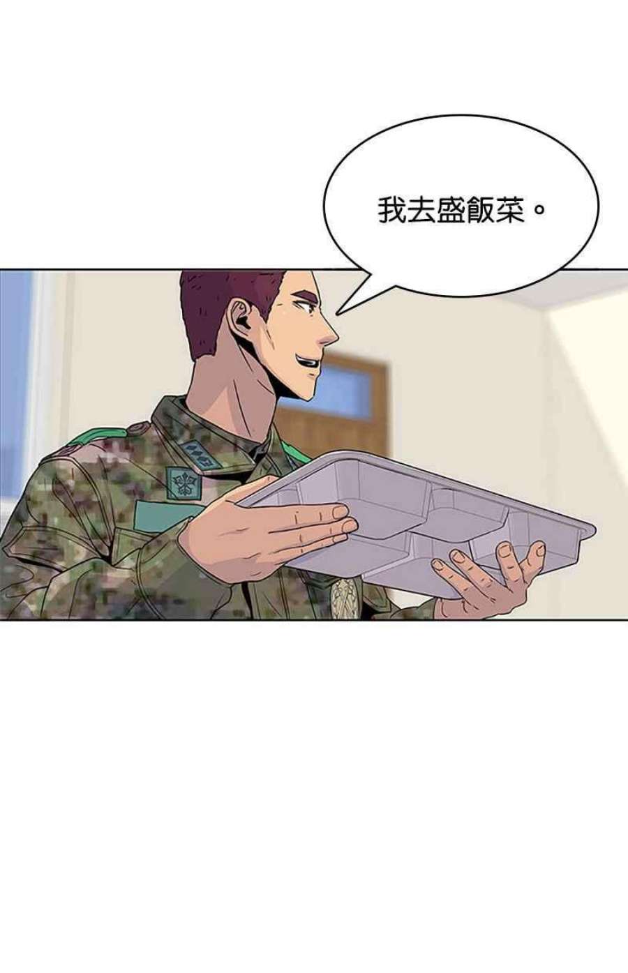 菜鸟伙房兵50话