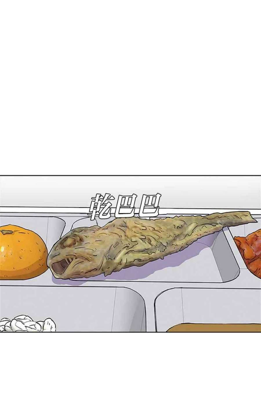 菜鸟伙房兵50话