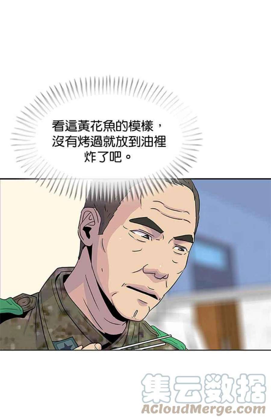 菜鸟伙房兵50话