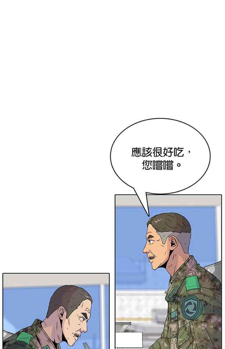 菜鸟伙房兵50话