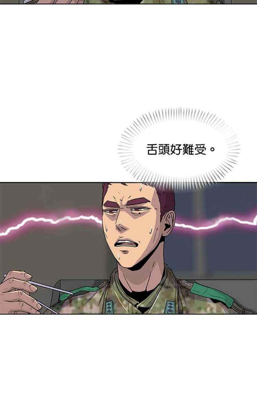 菜鸟伙房兵50话