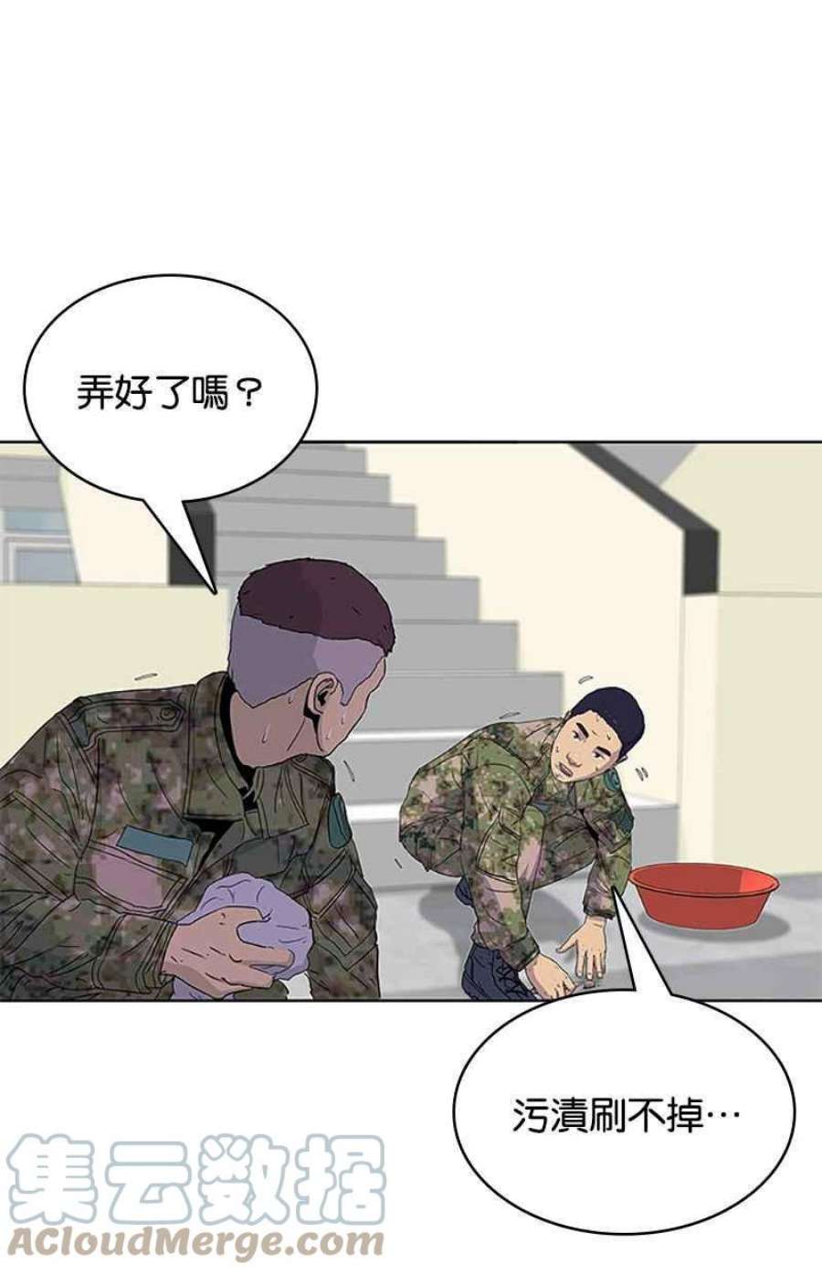 菜鸟伙房兵50话