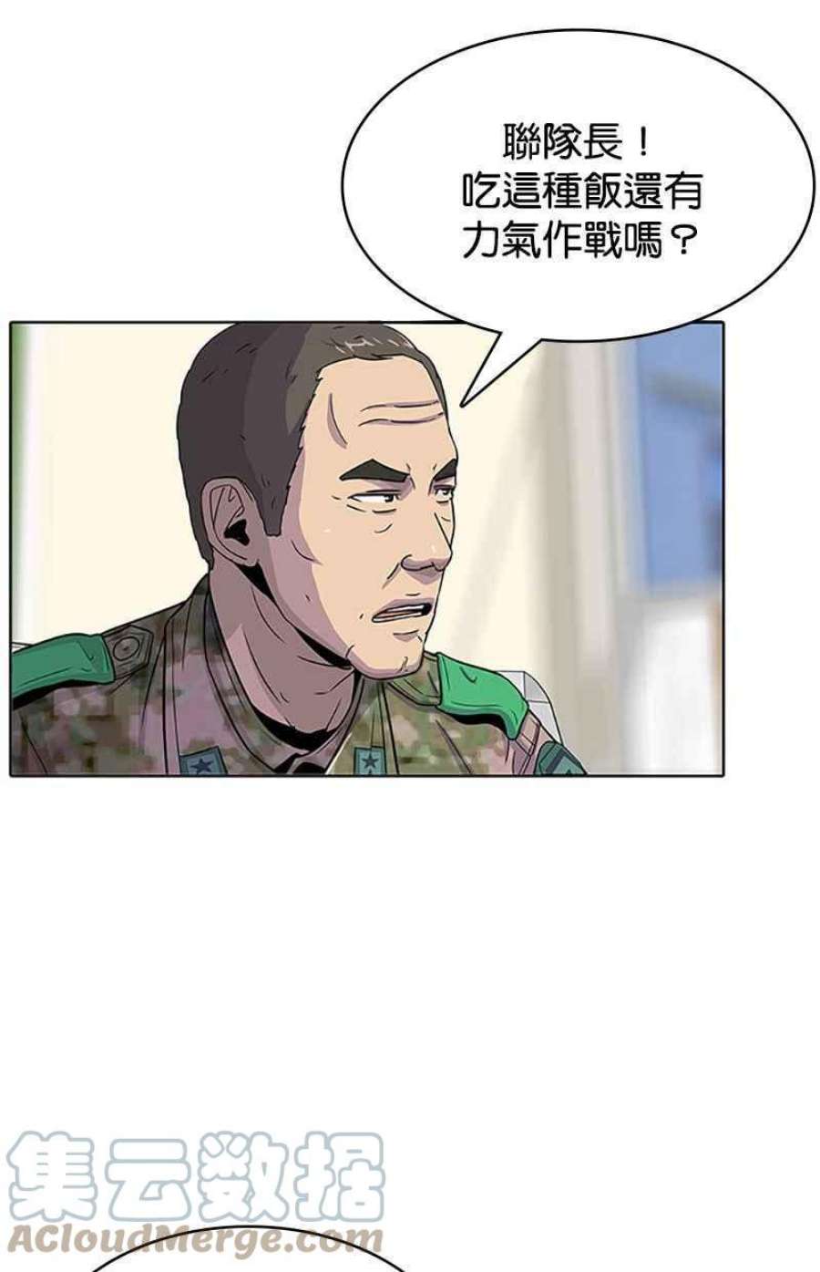 菜鸟伙房兵50话