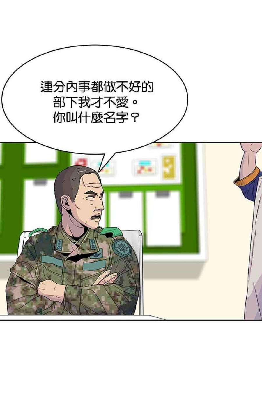 菜鸟伙房兵50话