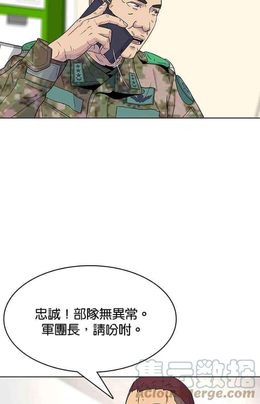 菜鸟伙房兵50话