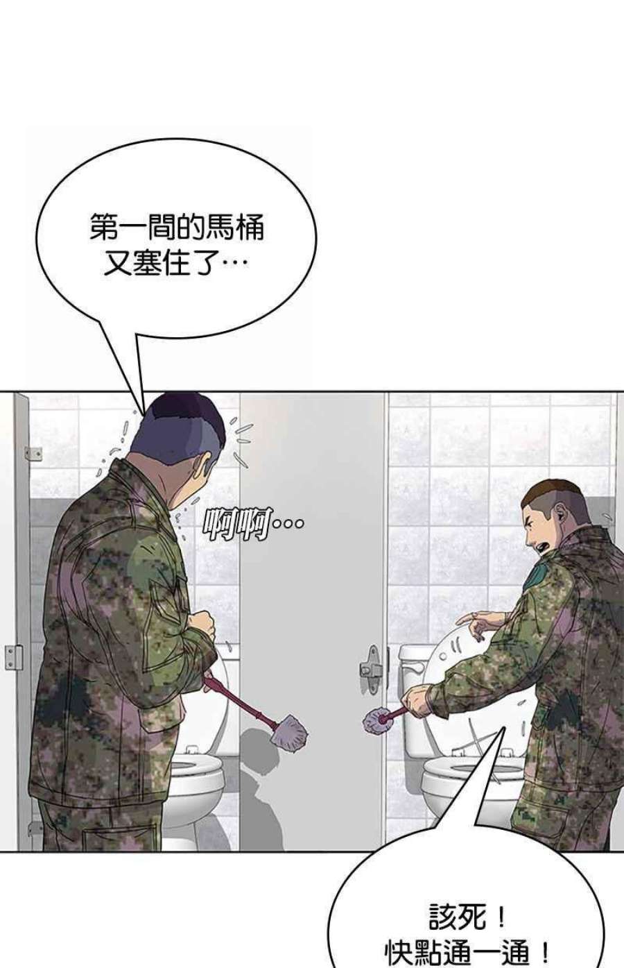 菜鸟伙房兵50话
