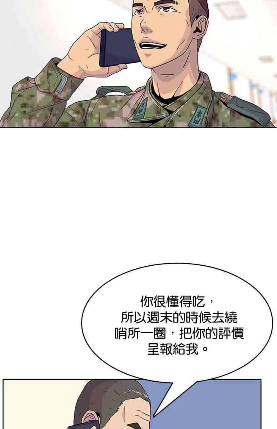 菜鸟伙房兵50话