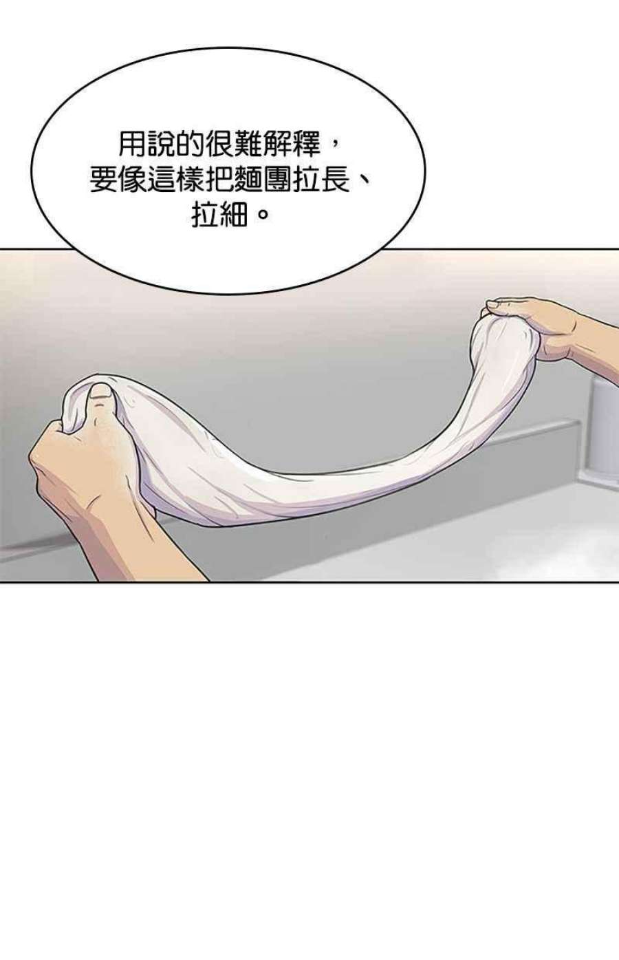 菜鸟伙房兵50话