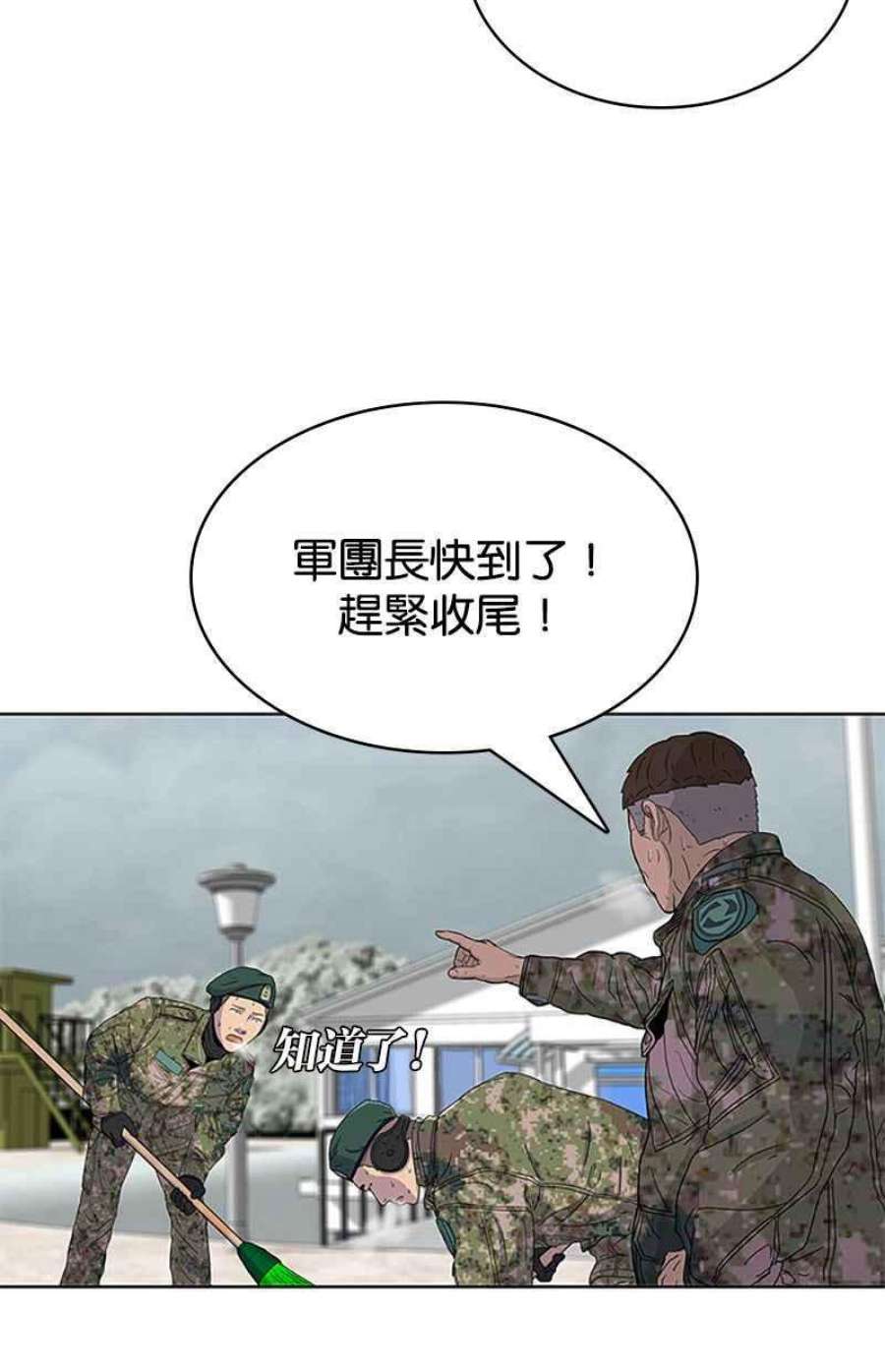 菜鸟伙房兵50话