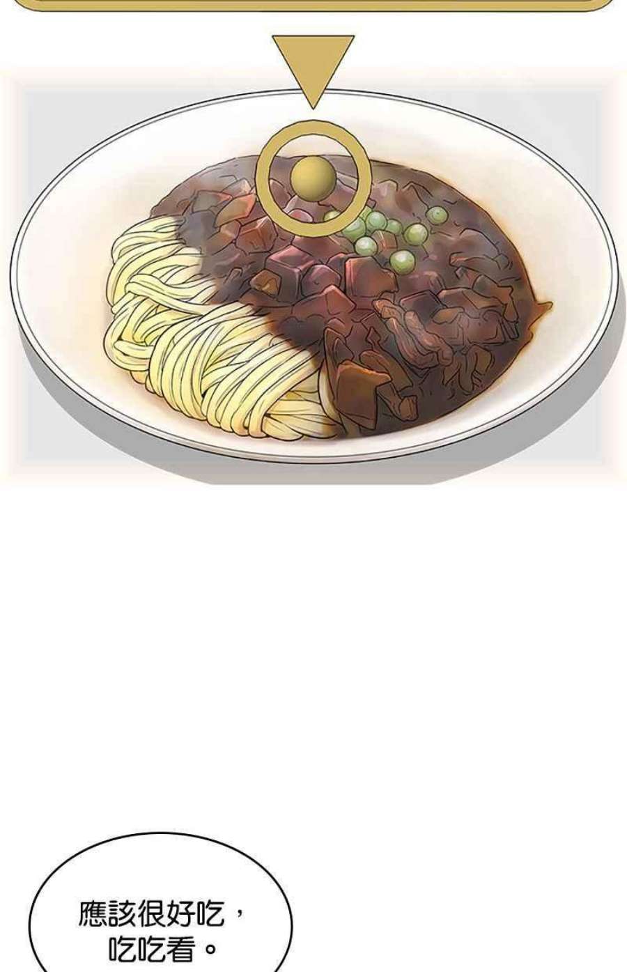 菜鸟伙房兵50话