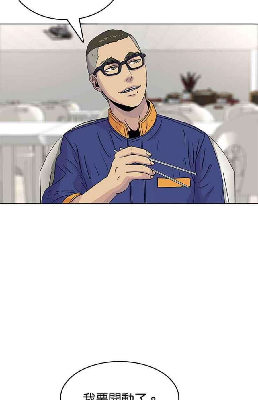 菜鸟伙房兵50话