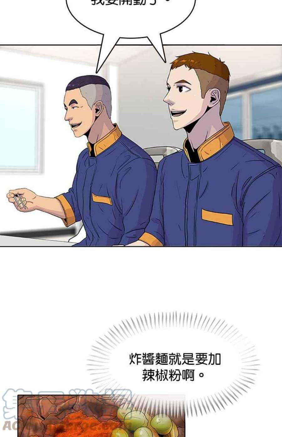 菜鸟伙房兵50话