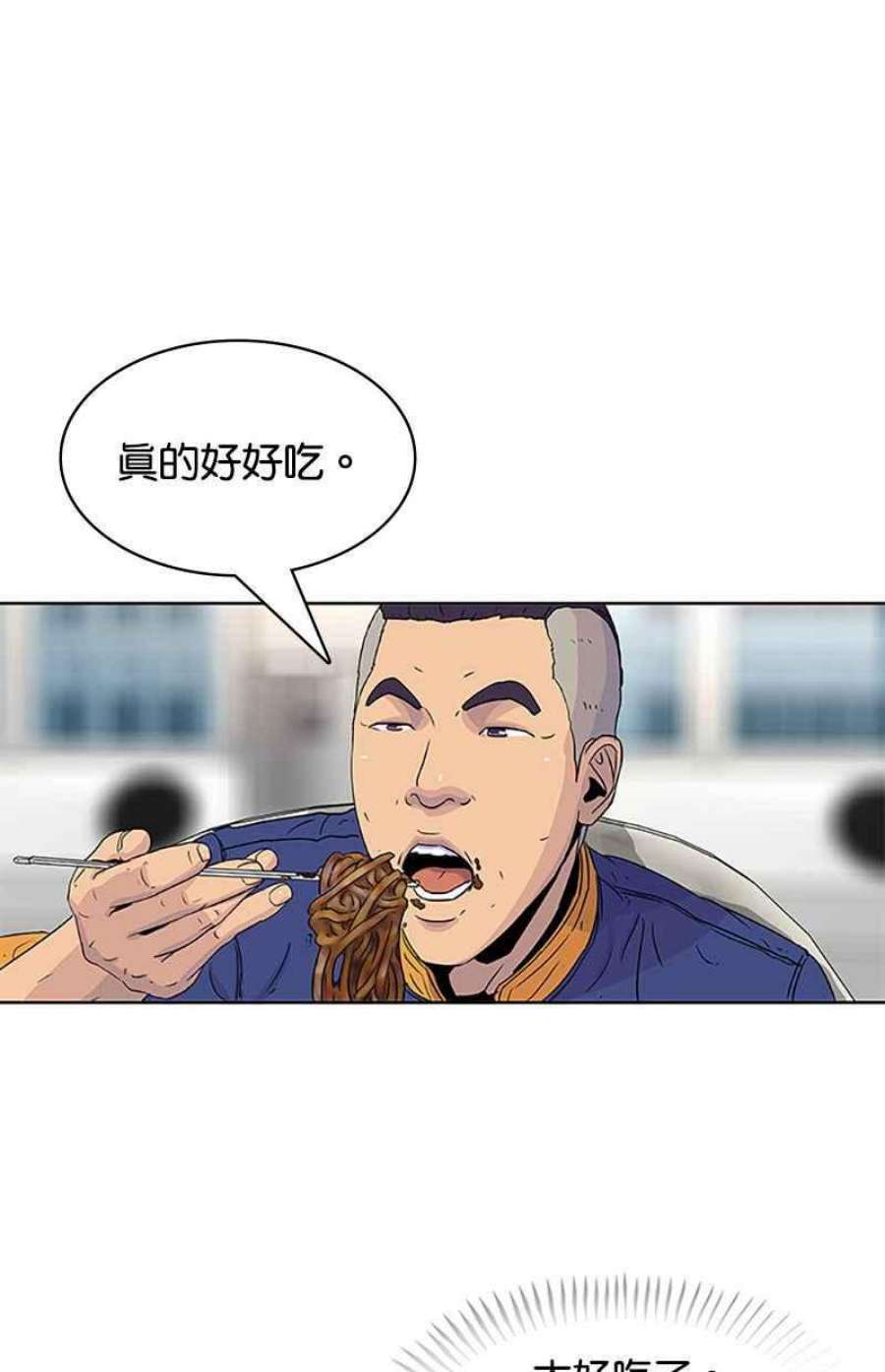菜鸟伙房兵50话