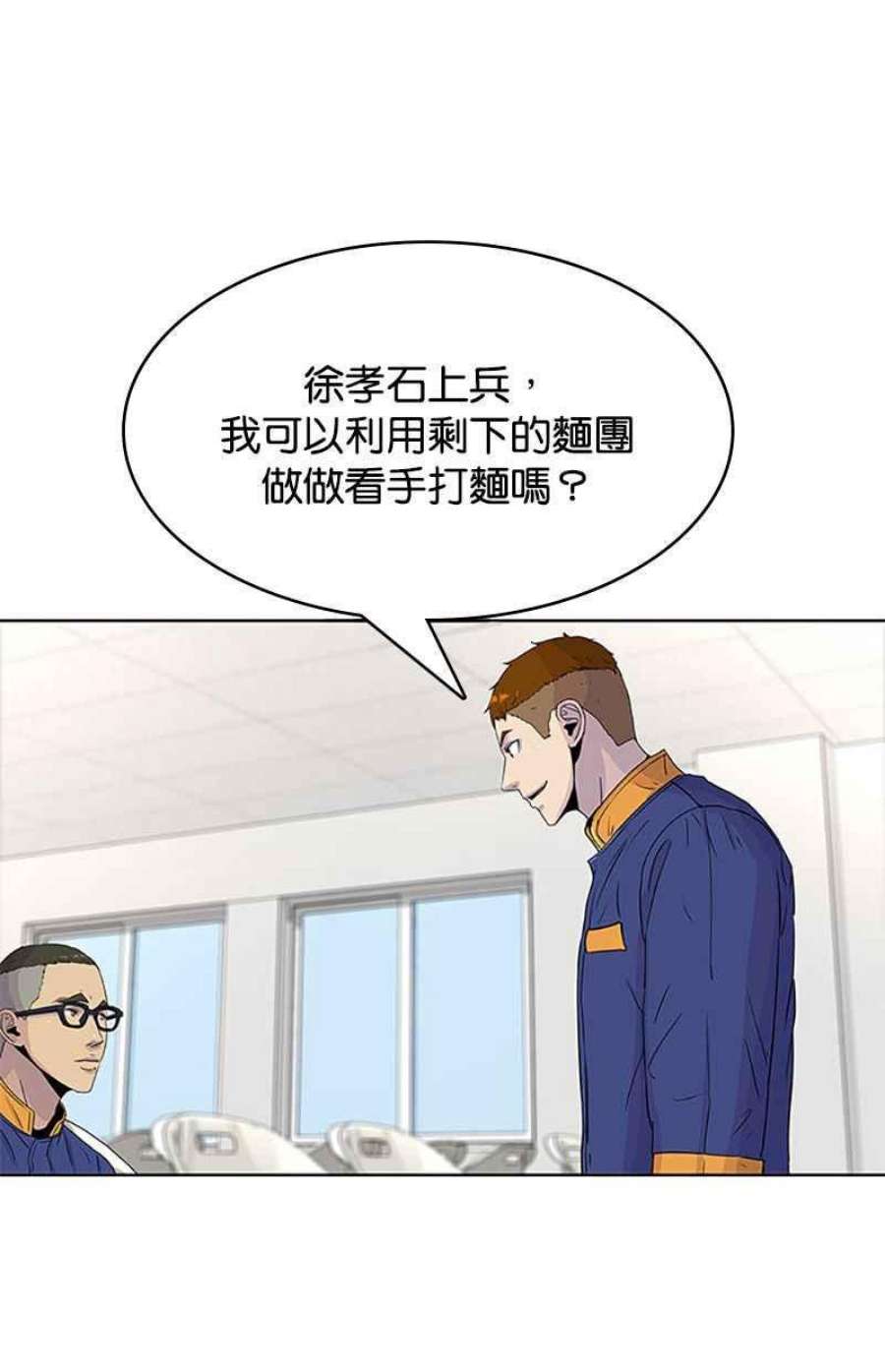 菜鸟伙房兵50话
