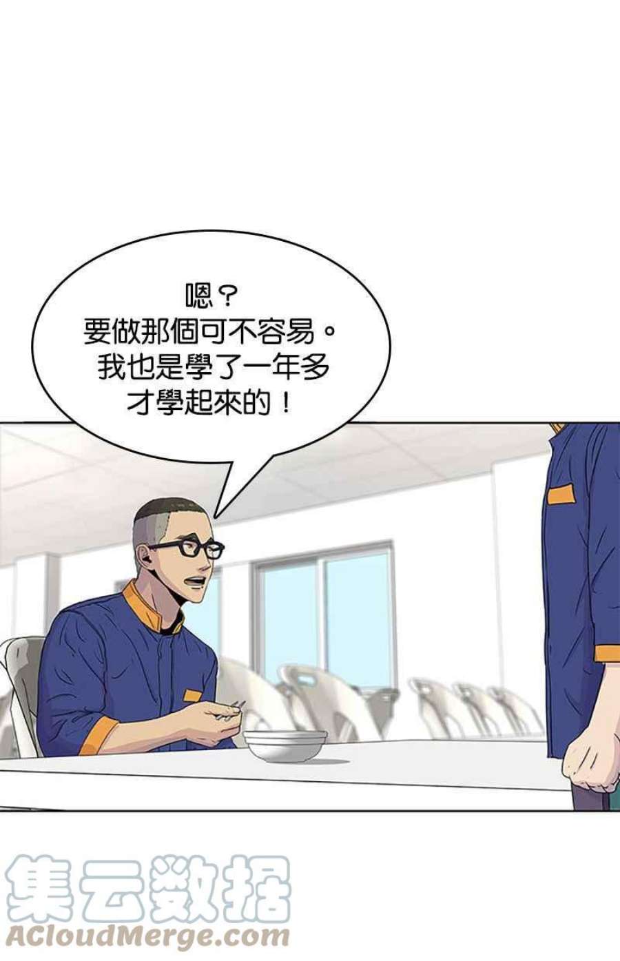 菜鸟伙房兵50话
