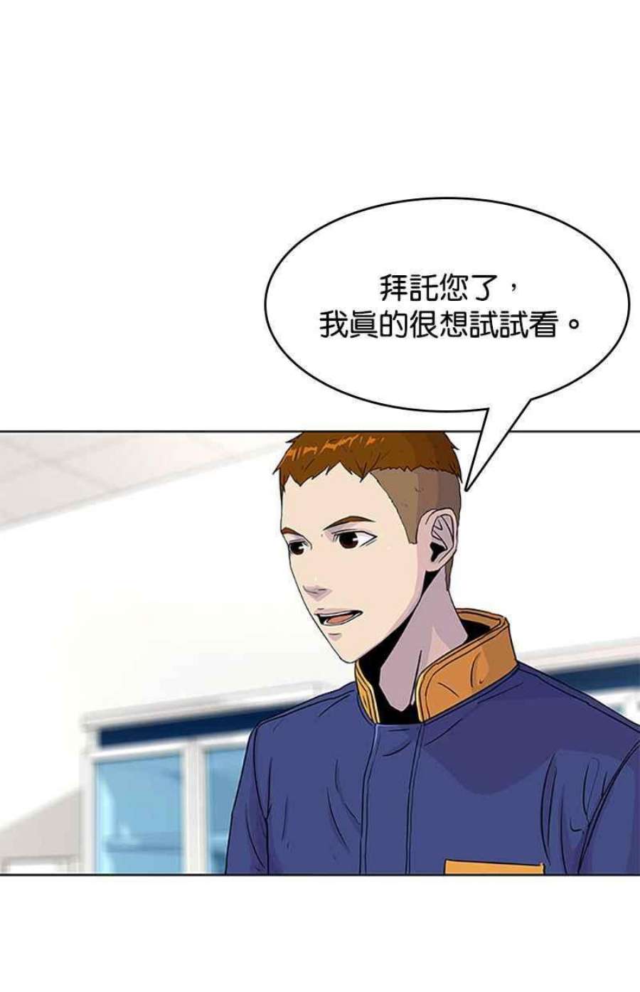 菜鸟伙房兵50话