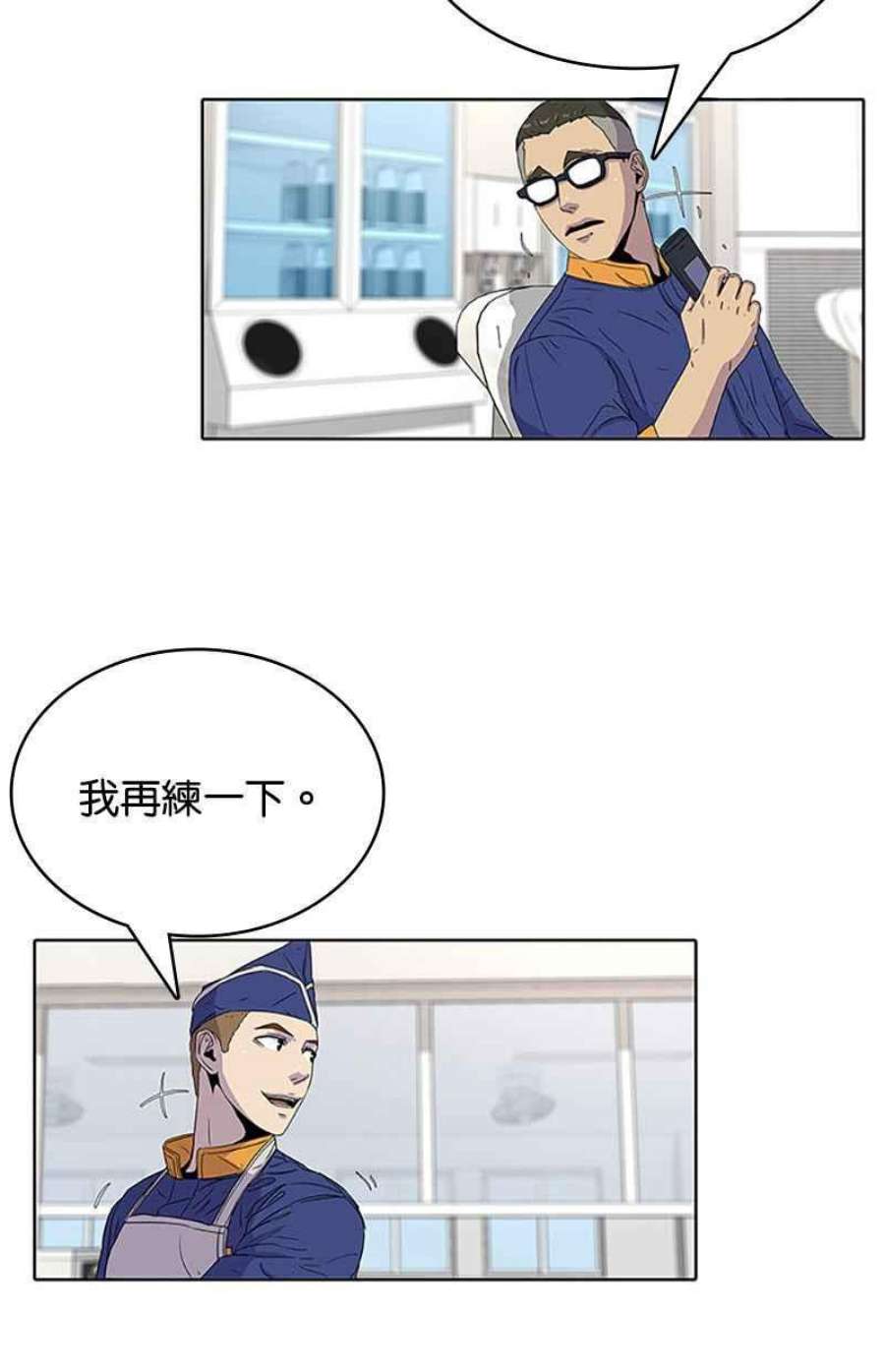 菜鸟伙房兵50话