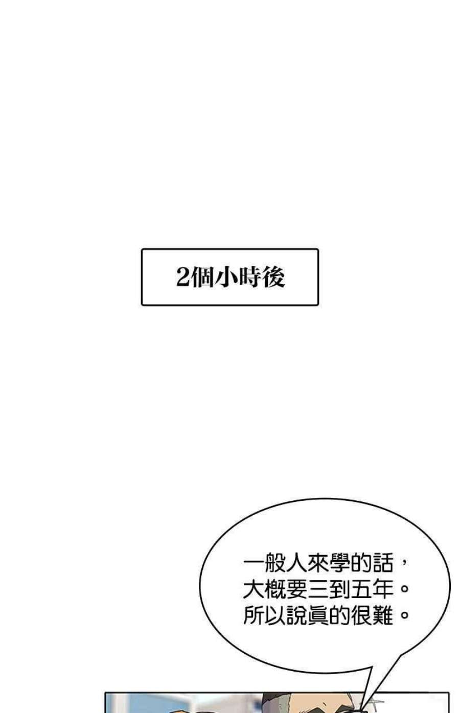 菜鸟伙房兵50话