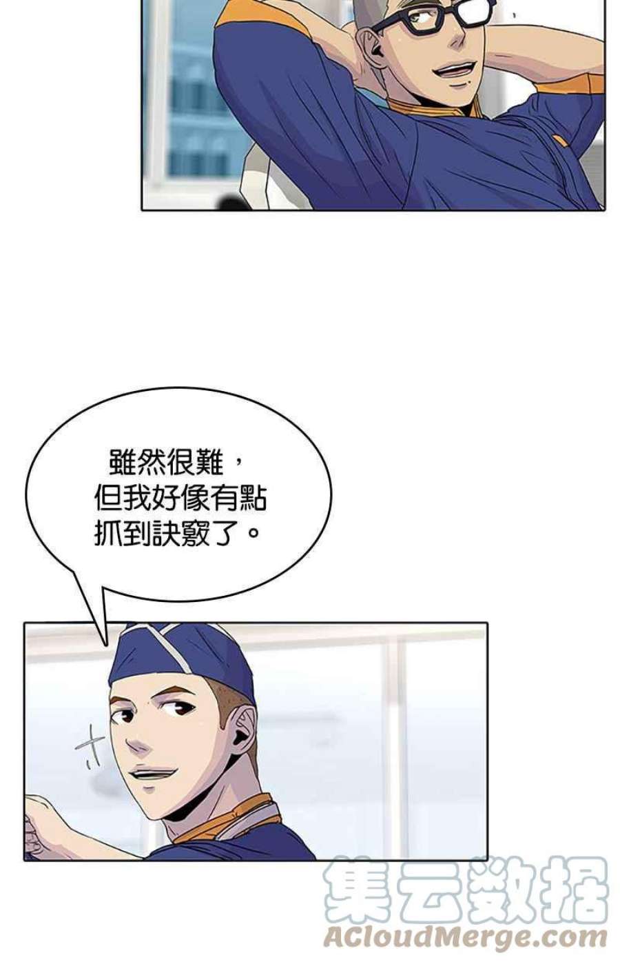 菜鸟伙房兵50话