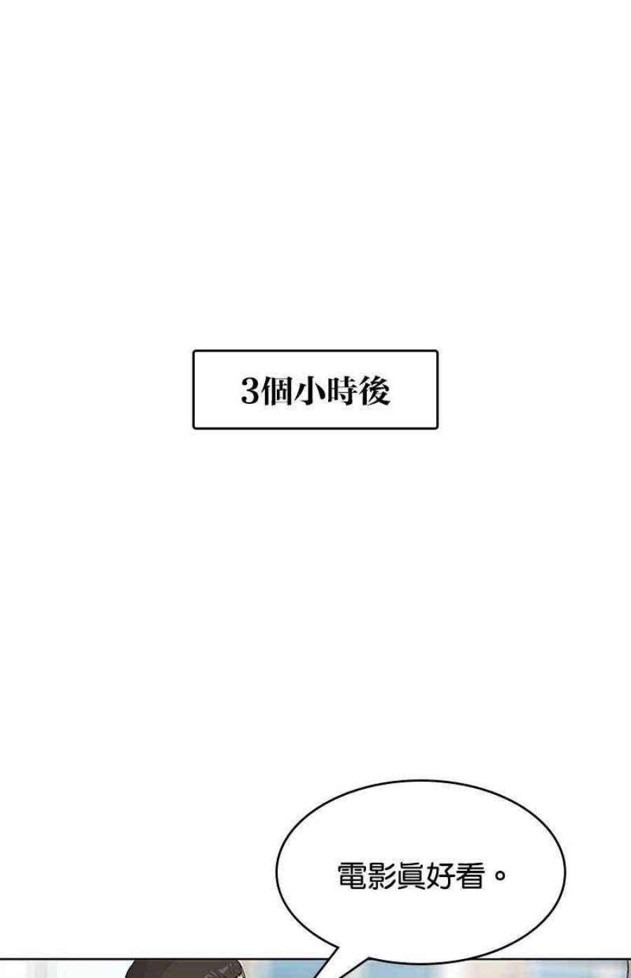 菜鸟伙房兵50话
