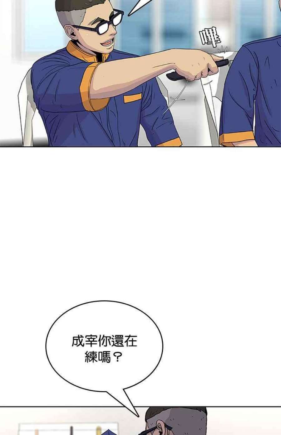菜鸟伙房兵50话