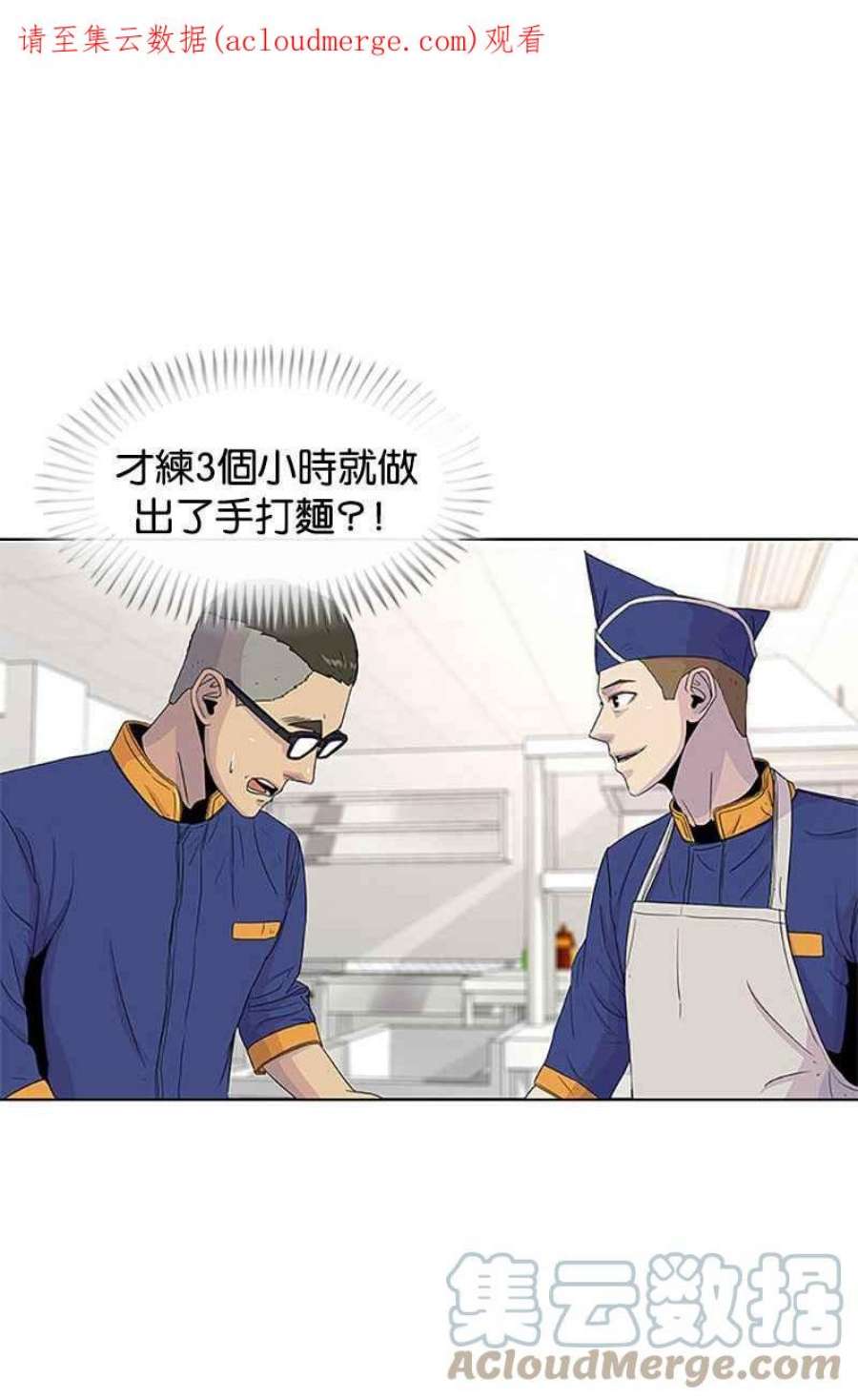 菜鸟伙房兵51话