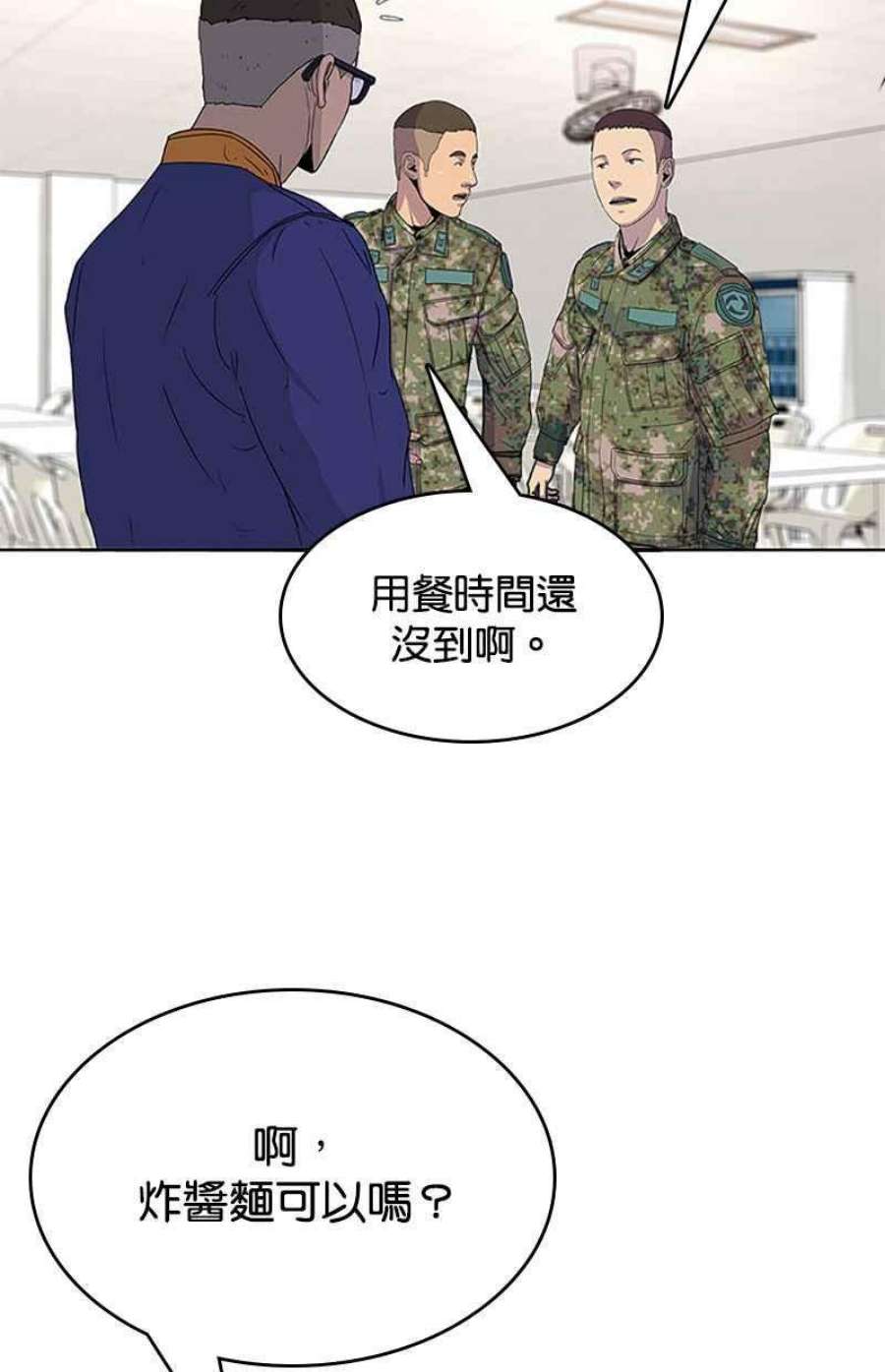 菜鸟伙房兵51话