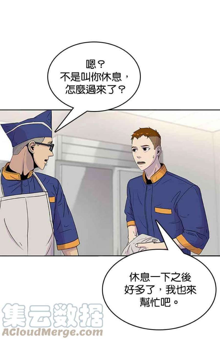 菜鸟伙房兵51话