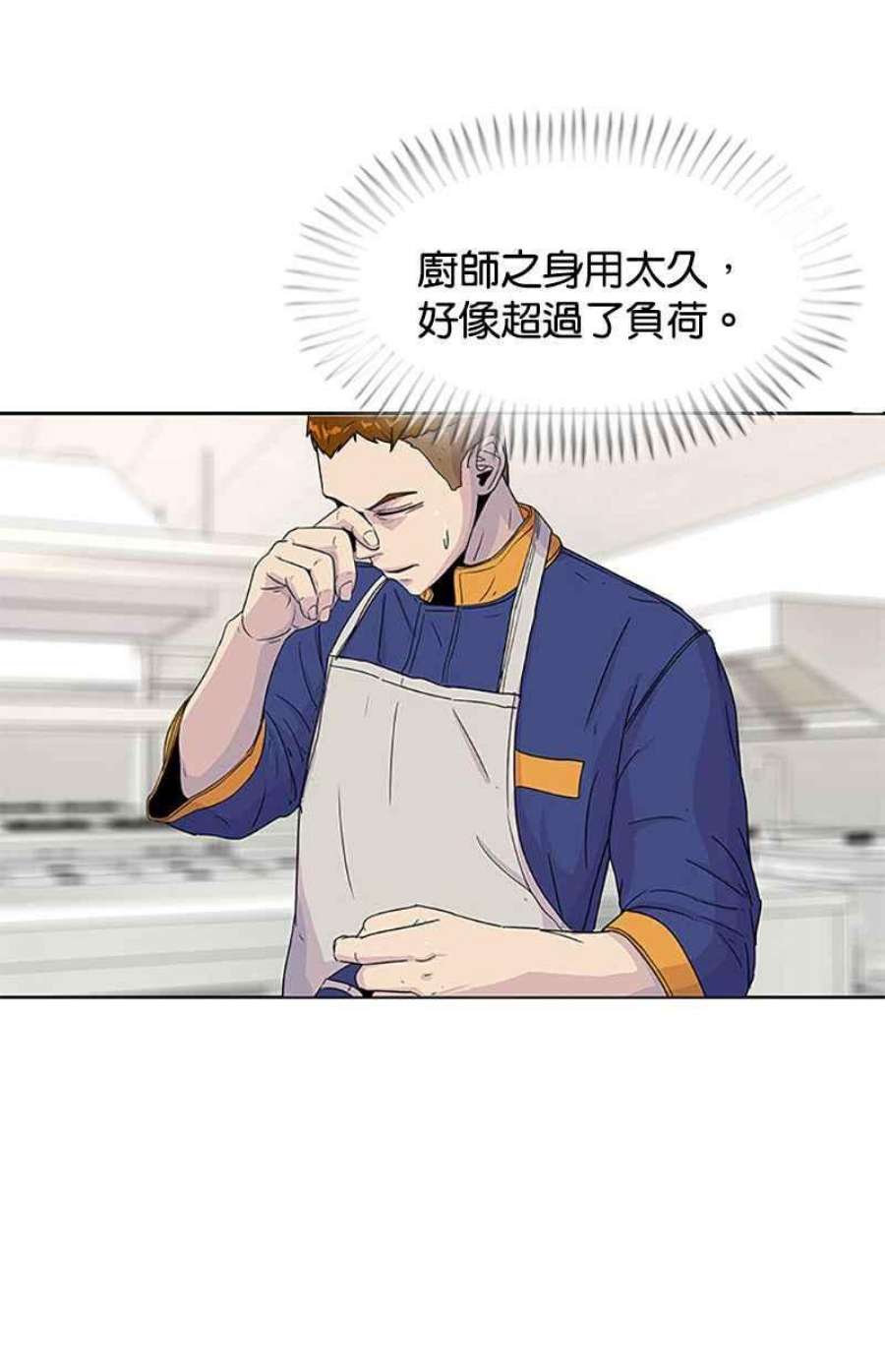 菜鸟伙房兵51话