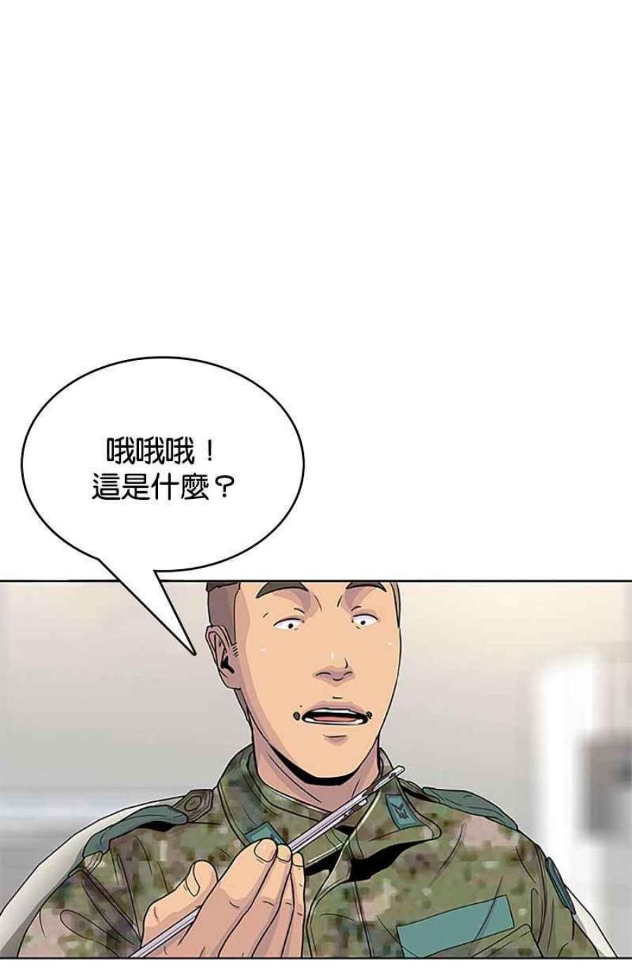 菜鸟伙房兵51话