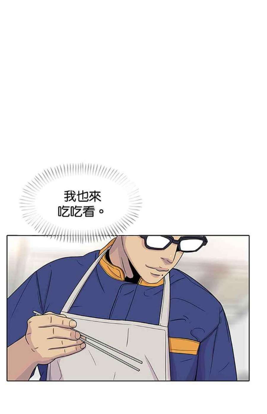 菜鸟伙房兵51话