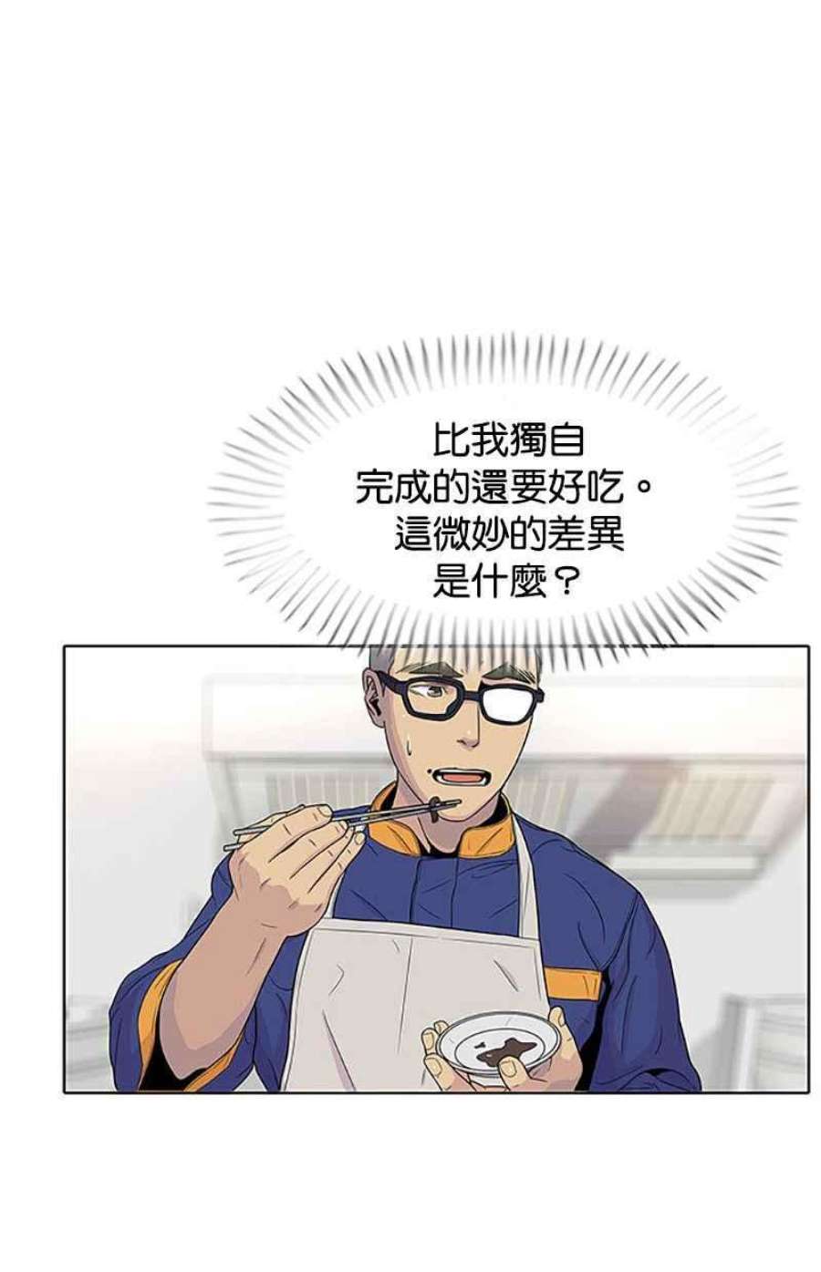 菜鸟伙房兵51话