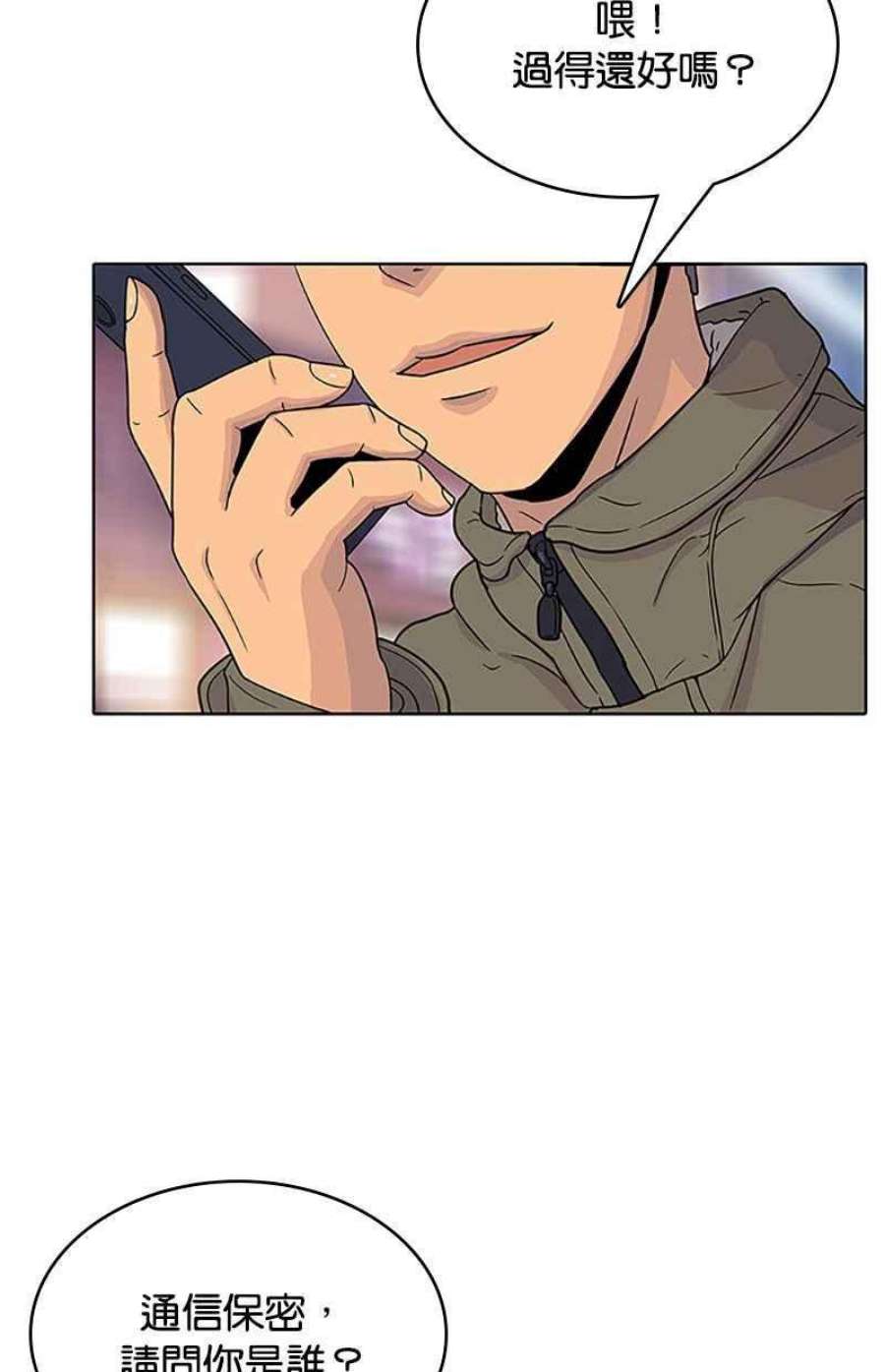 菜鸟伙房兵51话