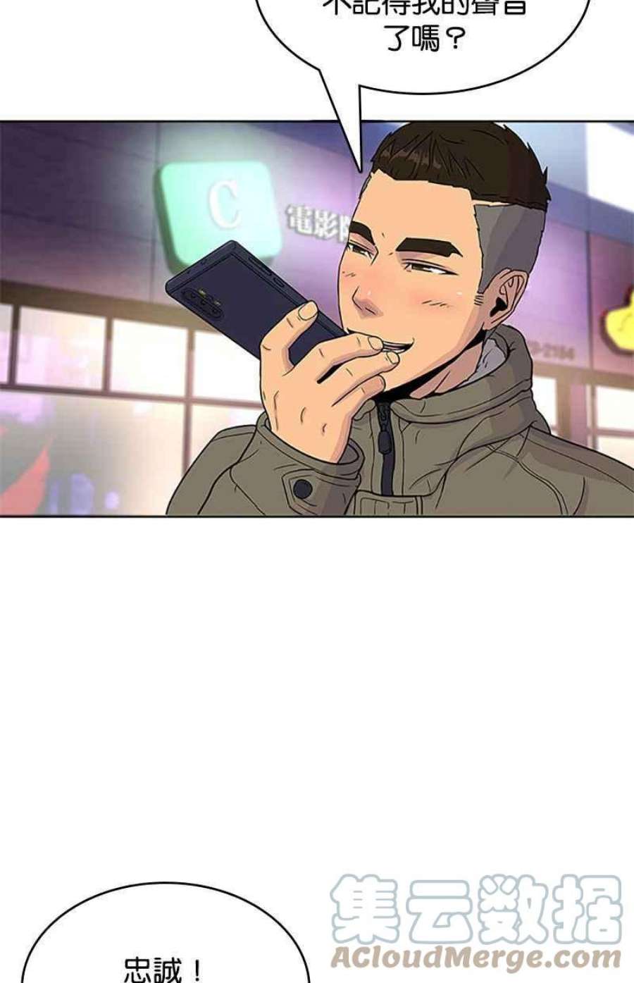 菜鸟伙房兵51话