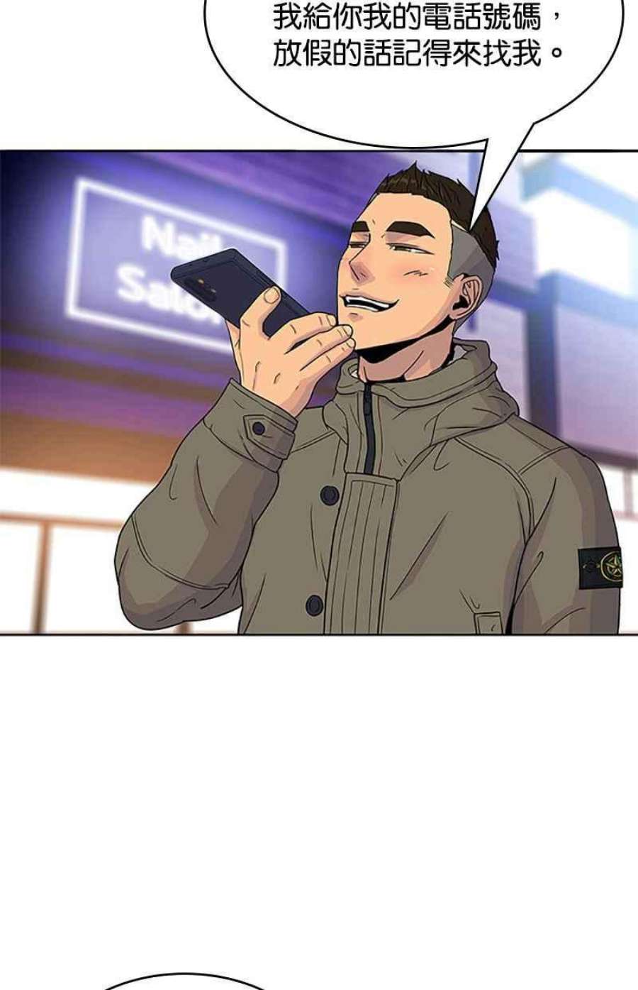 菜鸟伙房兵51话