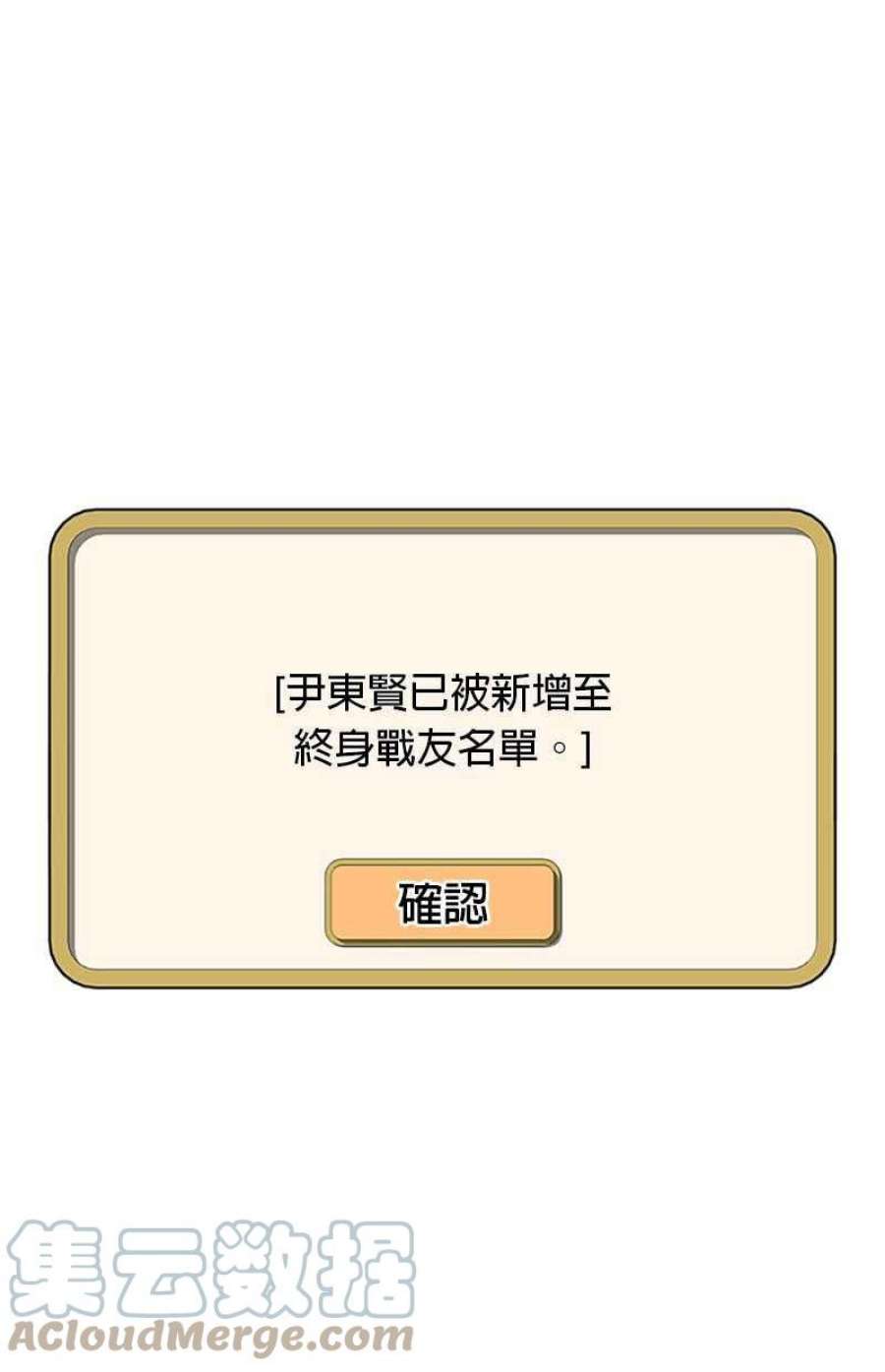 菜鸟伙房兵51话