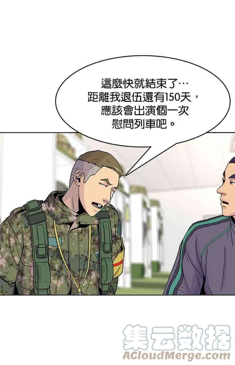 菜鸟伙房兵51话