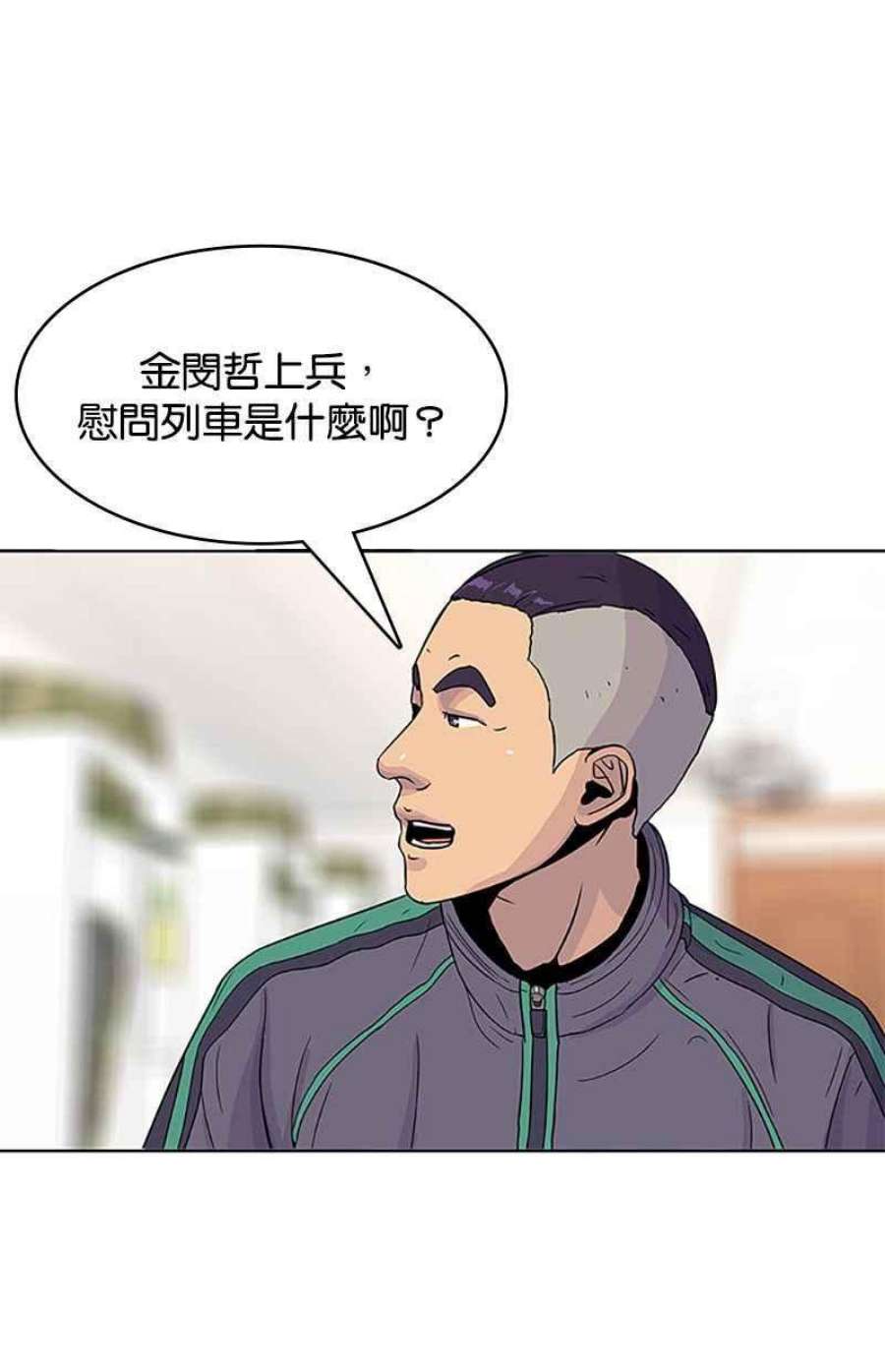 菜鸟伙房兵51话