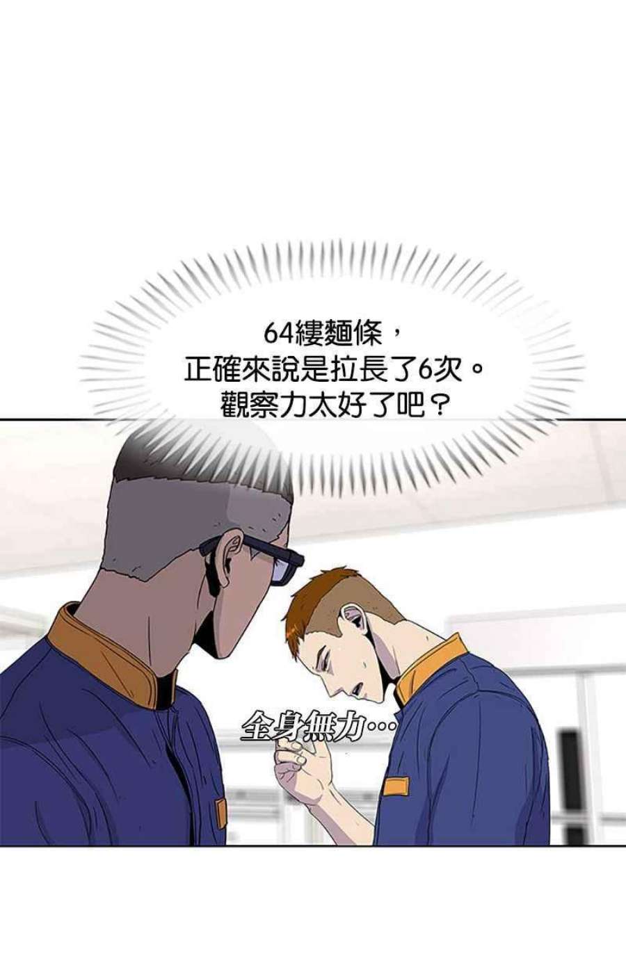 菜鸟伙房兵51话