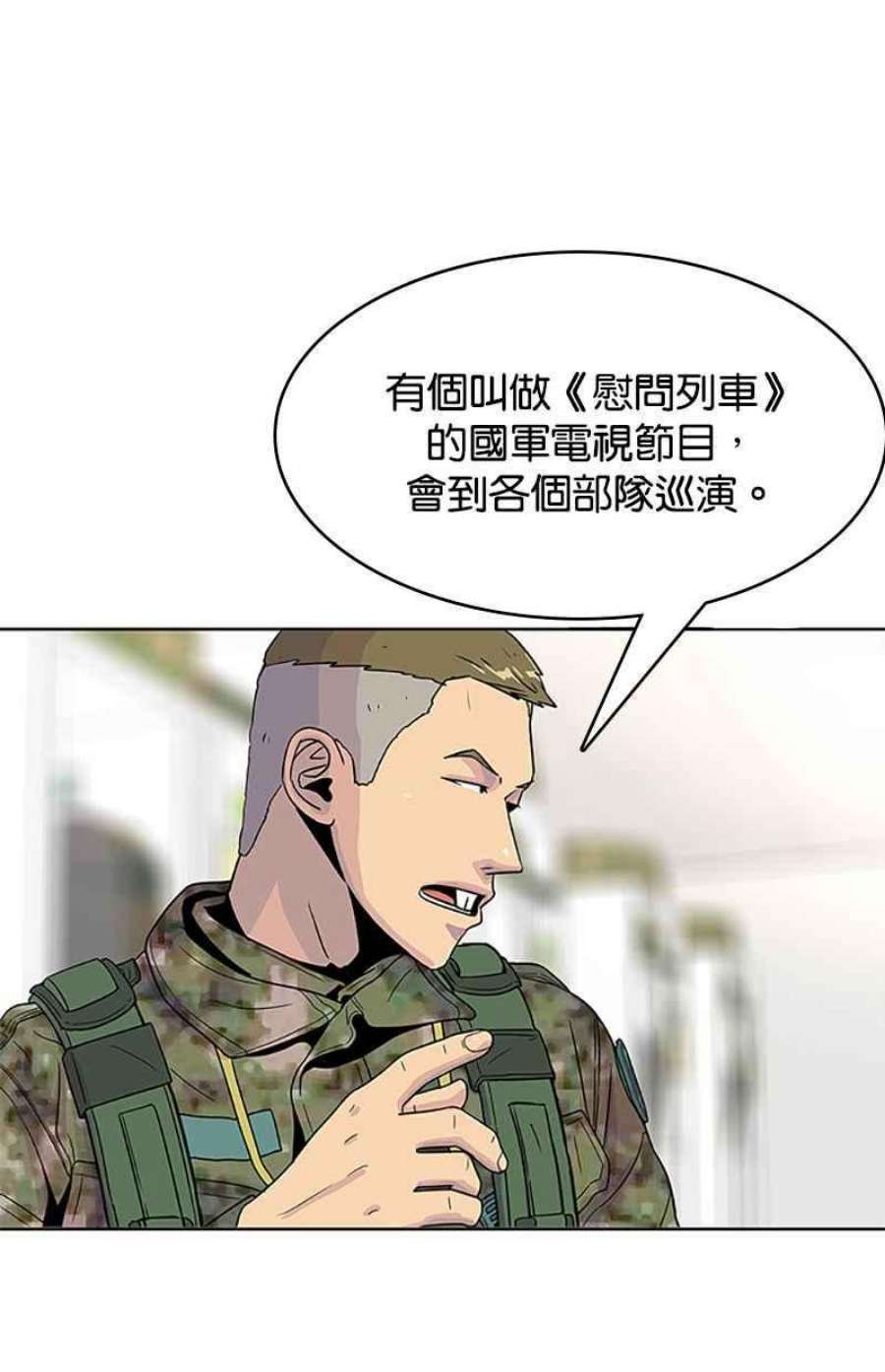 菜鸟伙房兵51话