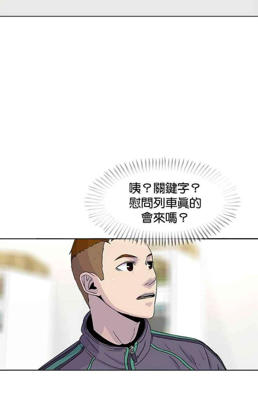 菜鸟伙房兵51话