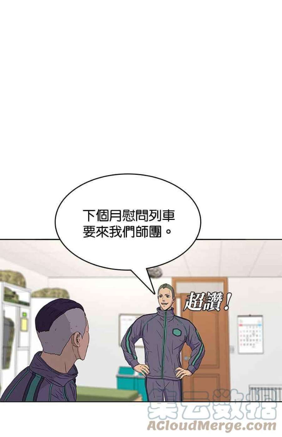 菜鸟伙房兵51话