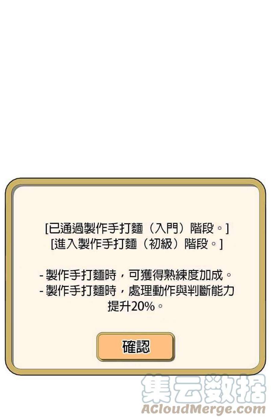 菜鸟伙房兵51话