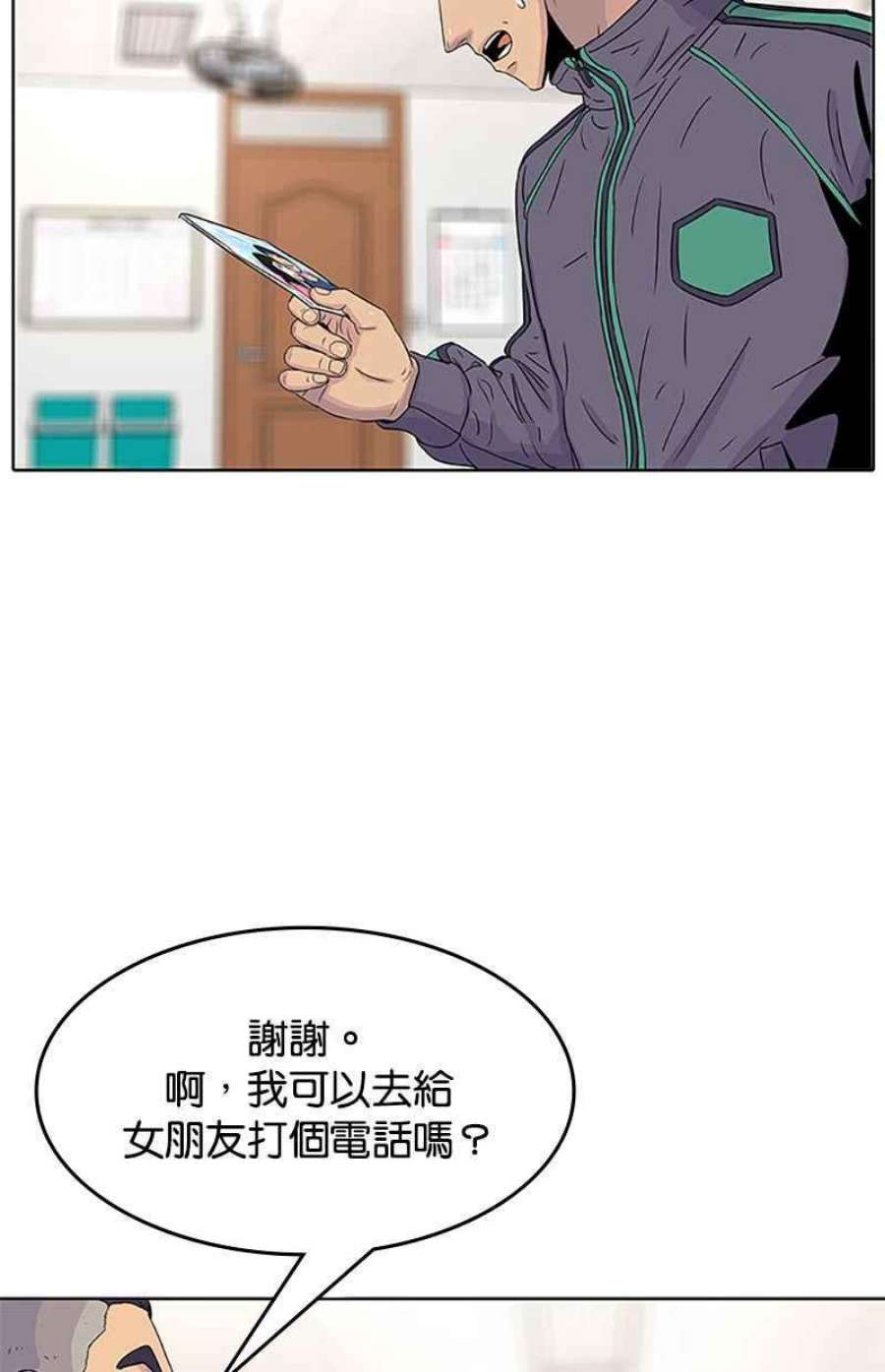 菜鸟伙房兵51话