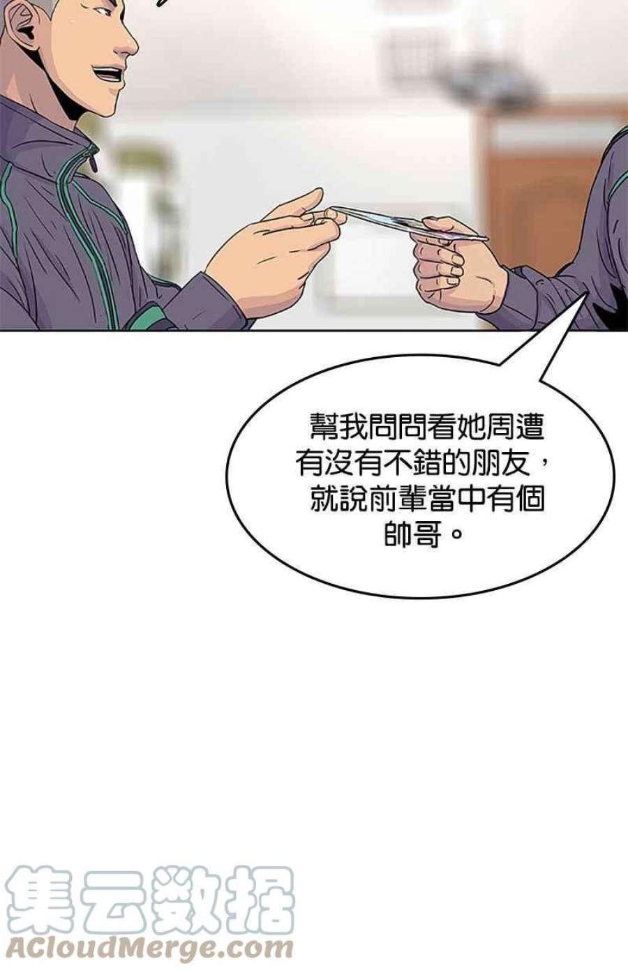 菜鸟伙房兵51话