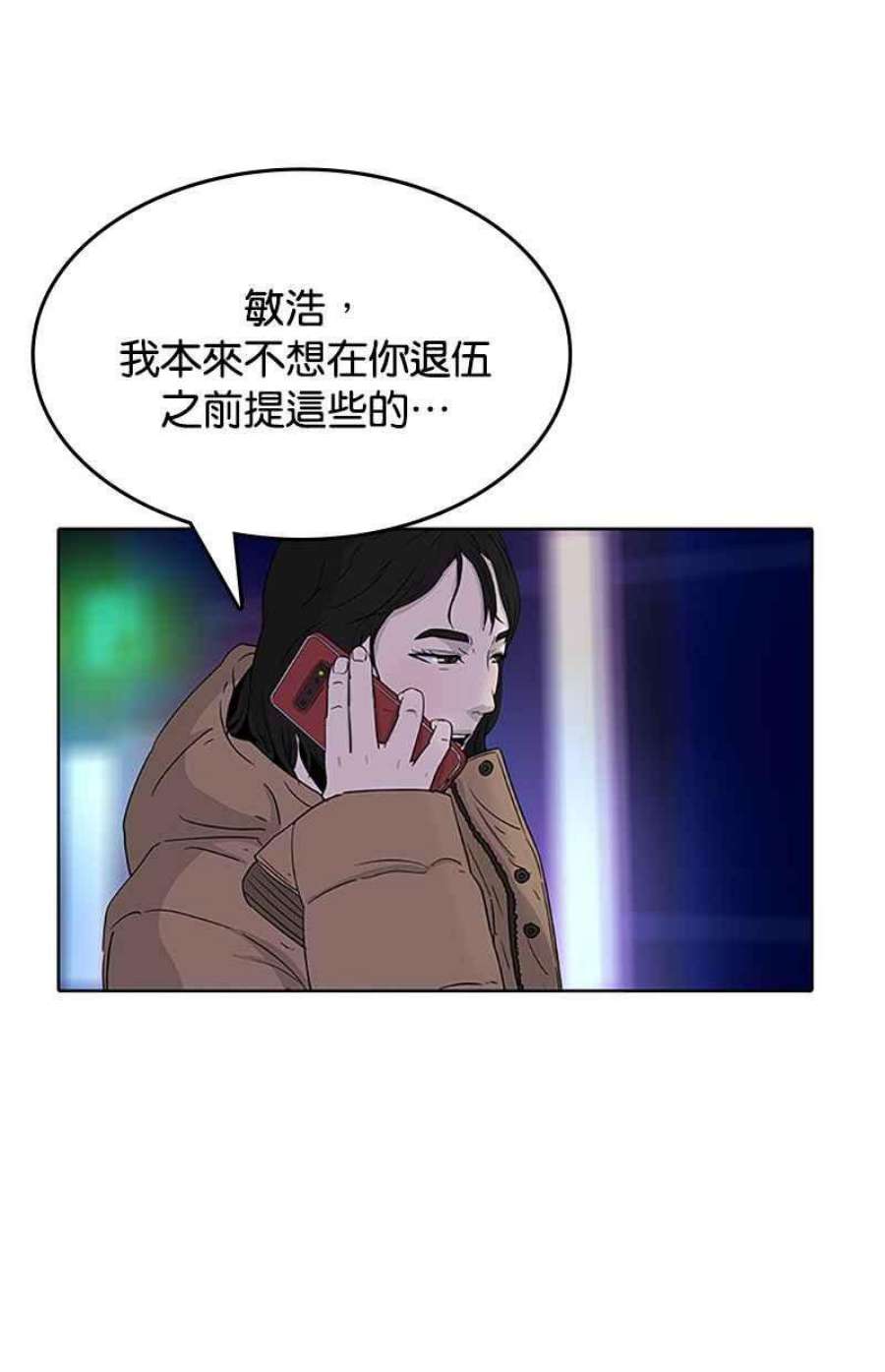 菜鸟伙房兵51话