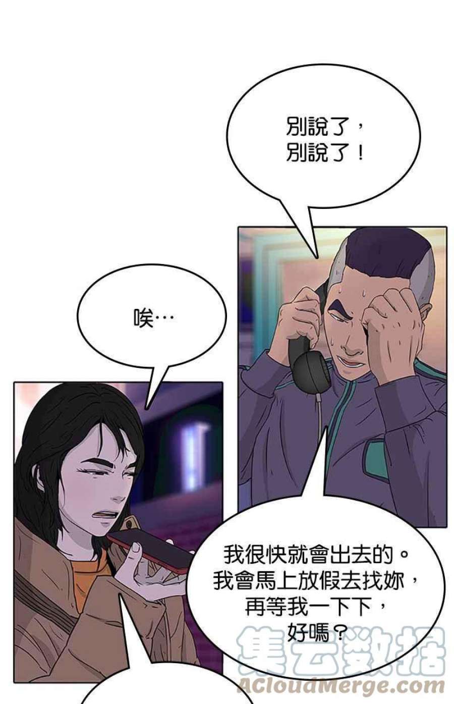 菜鸟伙房兵51话